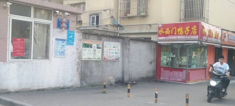 地铁2号线仙鹤门附近温馨公寓房(仙鹤门二号路2号分店)图片