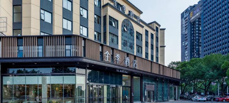 全季酒店(宜兴环科园店)图片