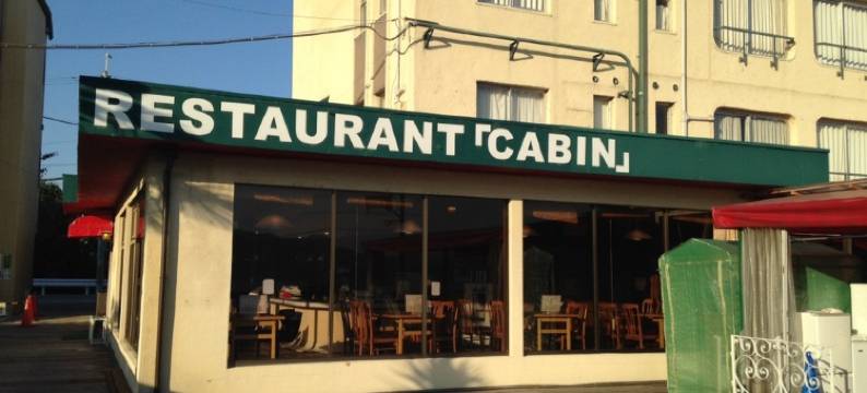 琵琶湖乐园 井筒酒店(Biwako Rakuen Hotel Izutsu)图片