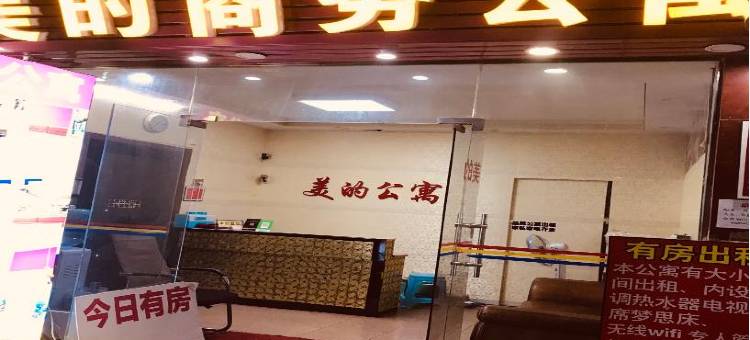 广州美的商务公寓(财经大学店)图片