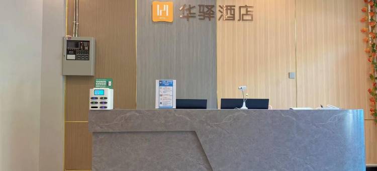 如家华驿酒店(固安中医院店)图片