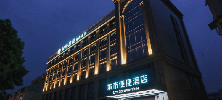城市便捷酒店(成都彭州客运中心店)图片