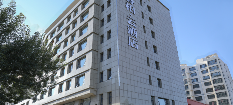 睿柏·云酒店(唐山京唐港海港中学店)图片