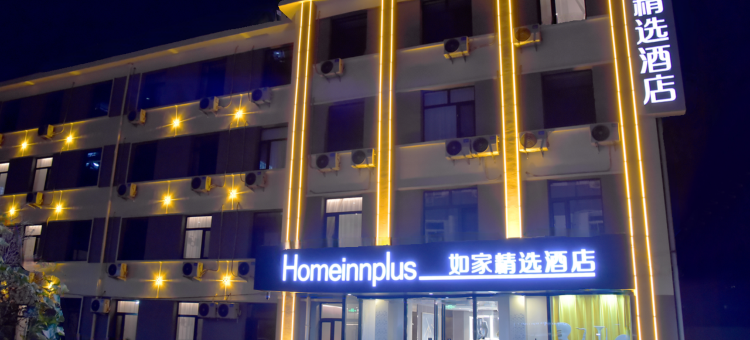 如家精选酒店(北京上地安宁庄清河高铁站店)图片