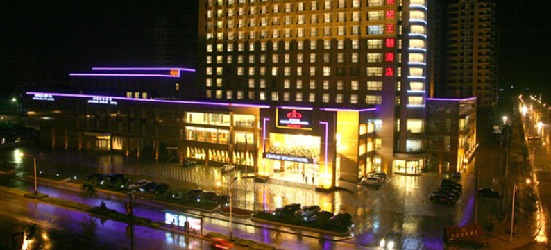 张家口世纪王朝酒店图片