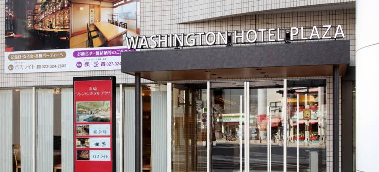 高崎华盛顿广场酒店(Takasaki Washington Hotel Plaza)图片