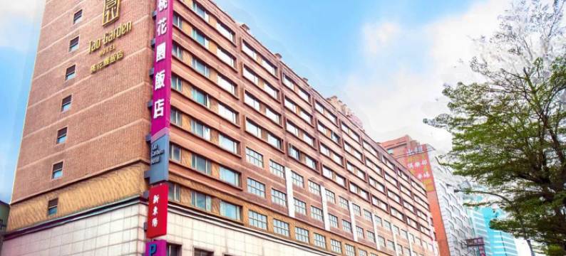 桃园桃花园饭店图片