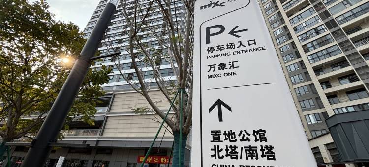 置地公馆南塔公寓(津湾东五街分店)图片