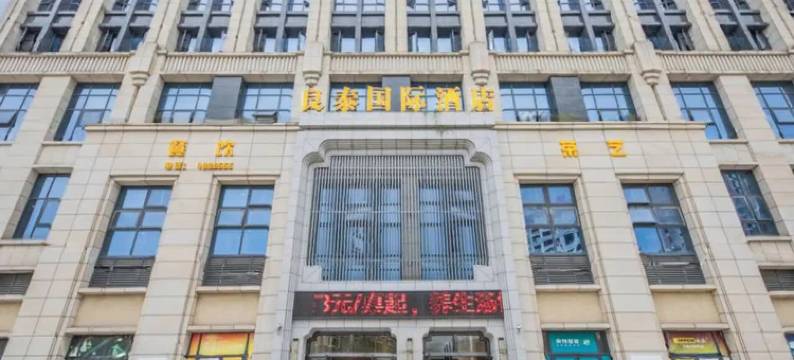 华蓥良泰国际酒店图片