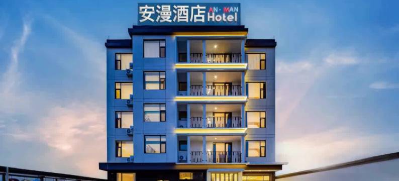 西安·安漫｜PatoAVRoofTeaDes设计酒店(兵马俑东三岔地铁站店)图片