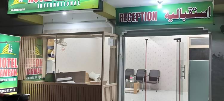 卡姆兰国际酒店(Hotel Kamran International)图片