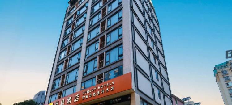 尚易酒店(南宁江南万达亭子码头店)图片