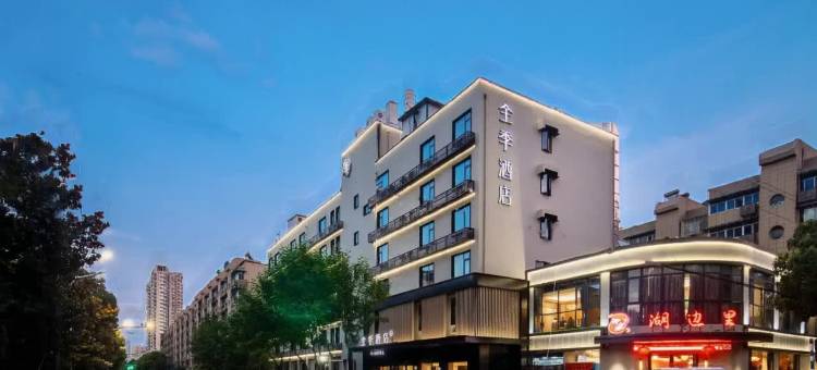 全季酒店(南京龙江新城市广场店)图片