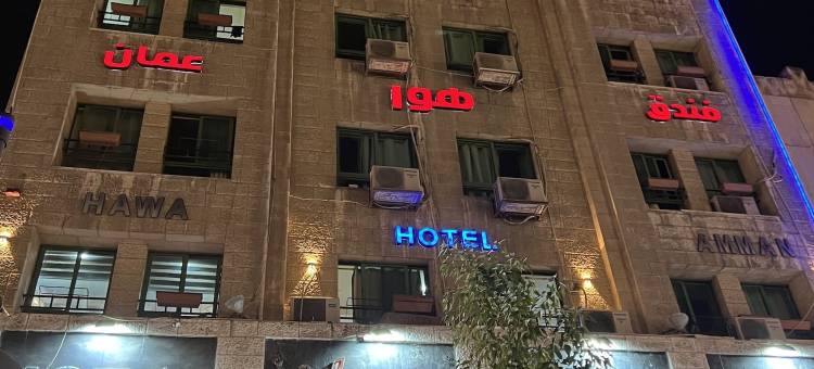 哈瓦安曼酒店(Hawa Amman Hotel Downtown)图片