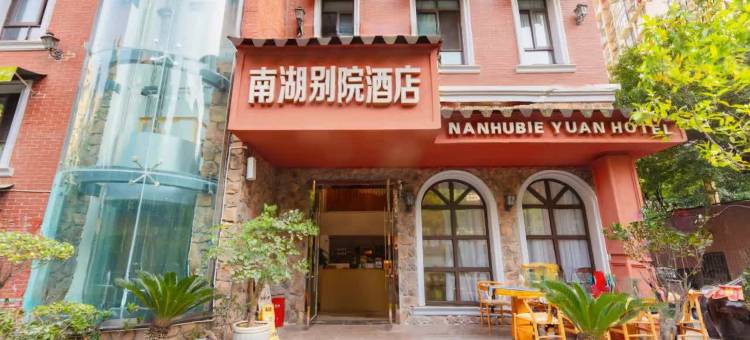 自贡南湖别院酒店(华商国际城店)图片