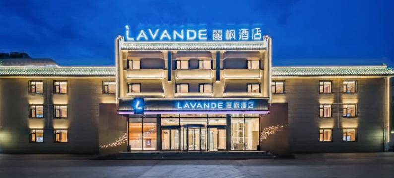 麗枫酒店(北京国际信息产业基地店)图片