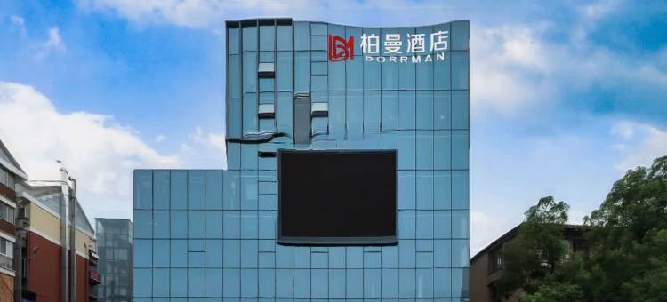 柏曼酒店(长沙岳麓山中南大学店)图片