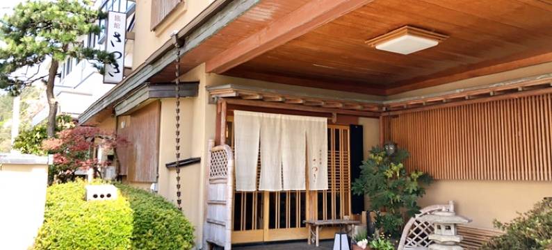 割烹旅馆 五月(Kappo Ryokan Satsuki)图片