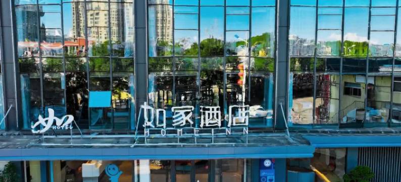 如家酒店·neo(吕梁柳林县南站店)图片