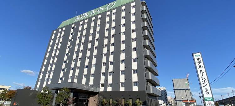 露樱酒店名取店(Hotel Route-Inn Natori)图片