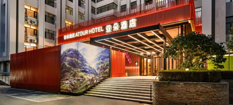 大连高新万达广场海事大学亚朵酒店图片