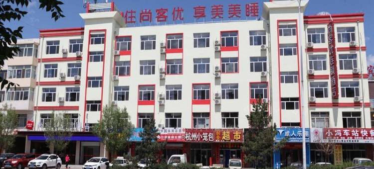 尚客优酒店(林西汽车站店)图片