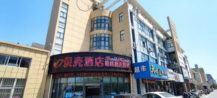 贝壳酒店(淮安大学城店)图片