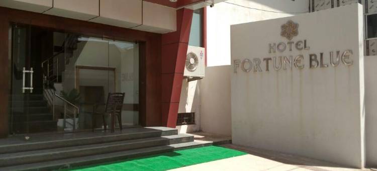 幸运蓝色酒店(Hotel Fortune Blue)图片