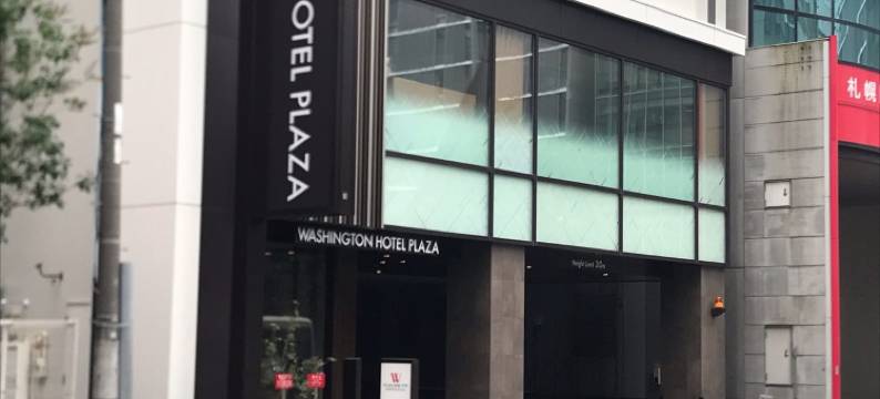 札幌华盛顿广场酒店(Sapporo Washington Hotel Plaza)图片