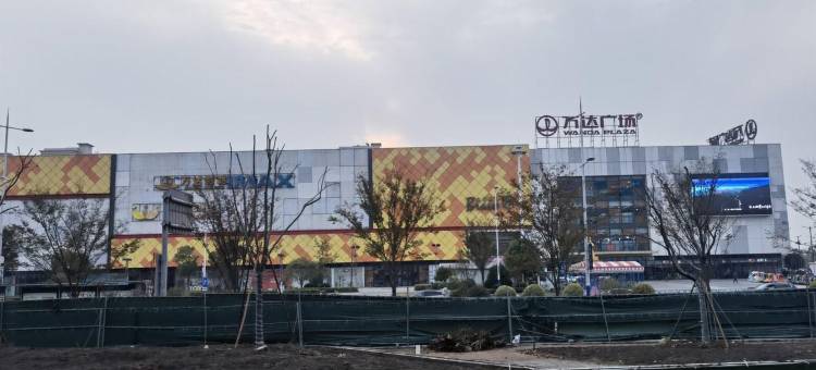 衢州依家公寓(高铁站万达广场店)图片