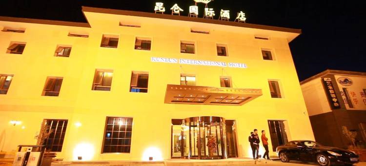 昆仑国际酒店(任丘华北油田总部店)图片