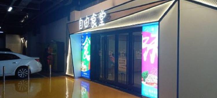 清清雅居海景度假公寓(中联自由港湾火车站店)图片