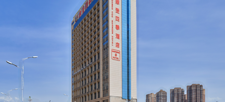 库尔勒摩登四季酒店(新汇嘉店)图片