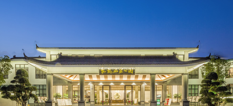 泉州惠安聚龙温泉酒店图片
