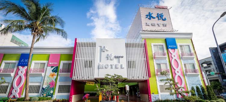 水悦精品会馆图片