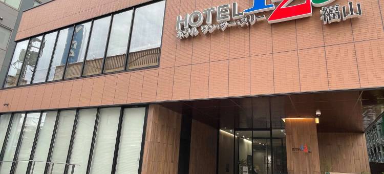 1-2-3福山酒店(Hotel 1-2-3 Fukuyama)图片
