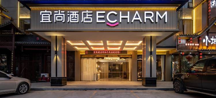宜尚酒店(河池巴马店)图片