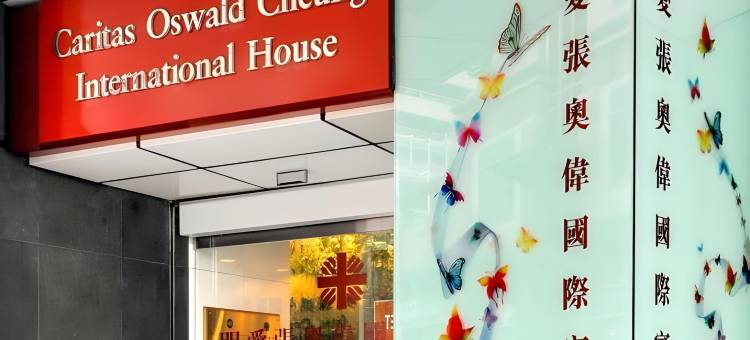 香港明爱张奥伟国际宾馆图片