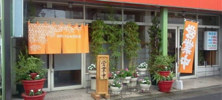 商务旅馆 清香庄(Business Ryokan Seikaso)图片