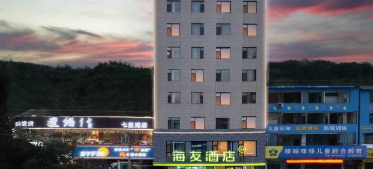 海友酒店(吕梁龙山路店)图片