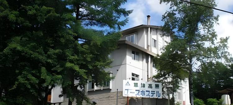 草津高原青年旅馆(Kusatsu Kogen Youth Hostel)图片