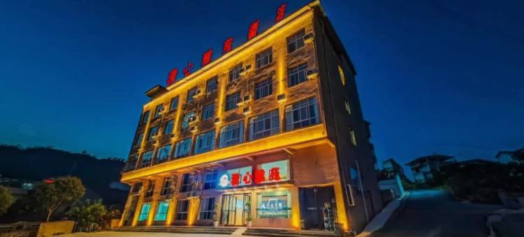 宣恩清心雅苑酒店(贡水河国家湿地公园店)图片