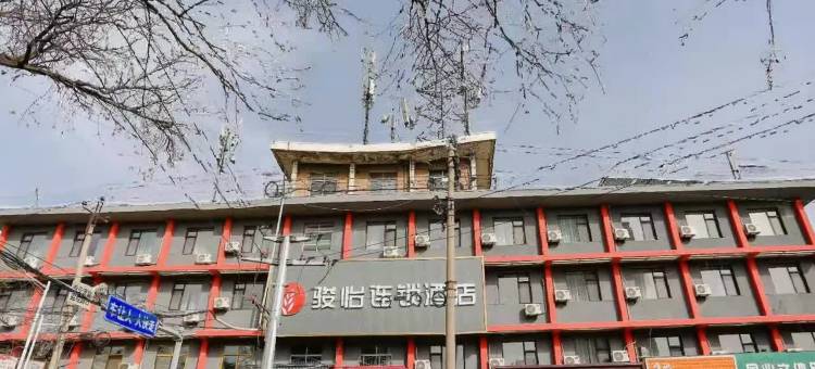 骏怡连锁酒店(天水火车站店)图片