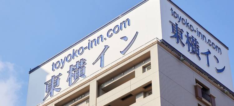 东横INN-广岛站南口右(Toyoko Inn Hiroshima-Eki Minami-Guchi Migi)图片