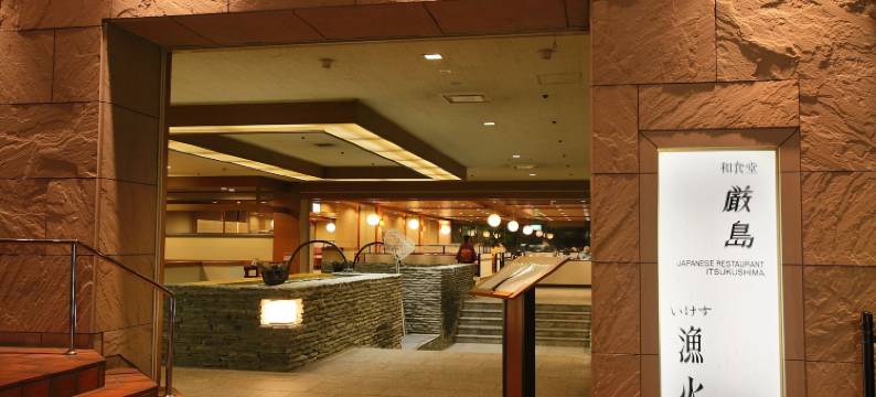 广岛安芸大酒店(Aki Grand Hotel & Spa)图片