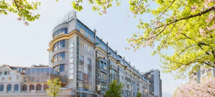 乐去智选酒店(广汉夜市高铁北站店)图片