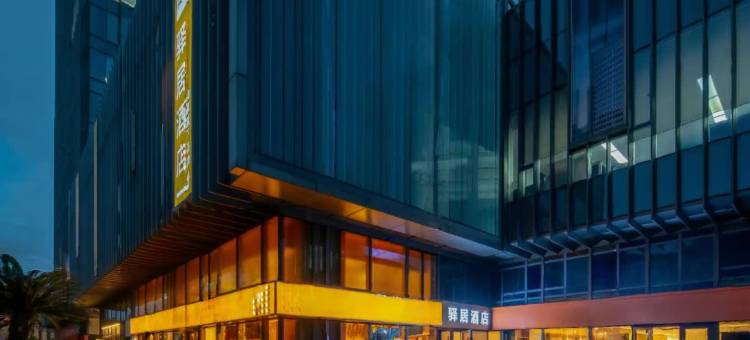 如家驿居酒店(上海五角场国正中心店)图片