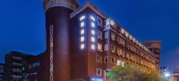 柏纳酒店(王顶堤地铁站店)图片