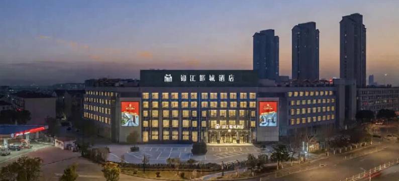 锦江都城酒店(泰州姜堰瑞隆商城店)图片
