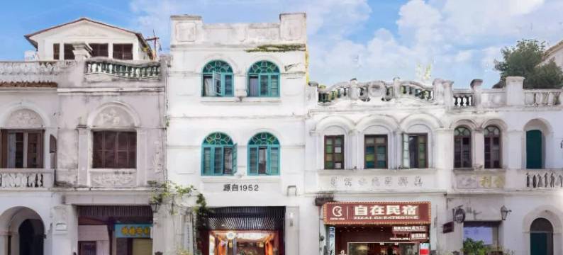 自在民宿(海口骑楼老街店)图片